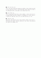 중앙대 진동계측실험  변위전달률 결과 6페이지