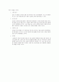 중앙대 진동계측실험  1자유도계 결과레포트 5페이지