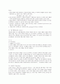 중앙대 진동계측실험  이중진자 예비 6페이지