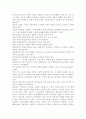 간호이론3D) 압델라의 이론을 적용하여 작성. 1) 주변의 만성질환자 1인을 선정하여 인구사회적, 생활습관특성을 기술. 2) 압델라의 간호문제목록 21개를 적용하여 사정 3페이지
