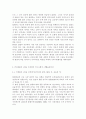 간호이론3D) 압델라의 이론을 적용하여 작성. 1) 주변의 만성질환자 1인을 선정하여 인구사회적, 생활습관특성을 기술. 2) 압델라의 간호문제목록 21개를 적용하여 사정 4페이지