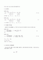 이중관열교환 4페이지
