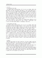 빛의 간섭과 회절 10페이지