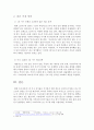 일인가구 지원정책의 문제 4페이지