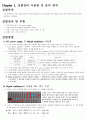 결과 레포트 옴의법칙 2페이지
