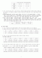 결과 레포트 옴의법칙 4페이지