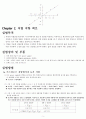 결과 레포트 옴의법칙 5페이지
