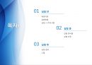 물리진자와 회전관성 PPT자료 2페이지