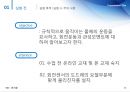 물리진자와 회전관성 PPT자료 3페이지