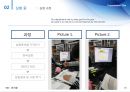 물리진자와 회전관성 PPT자료 6페이지