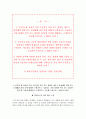 KGC인삼공사 자소서+면접, KGC인삼공사 합격 자기소개서 2페이지
