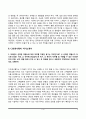 [CJ그룹 자소서] CJ E&M, CJ프레시웨이, CJ제일제당, CJ푸드빌 합격 자기소개서 4종 샘플 4페이지