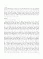 평가인증 3영역의 내용 중 보육실 내, 외 안전의 필요성에 대하여 서술하시오. 2페이지