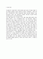 아모레퍼시픽 경영전략 7페이지