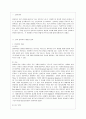 [언어의 이해 C형] 외적 언어학의 분야를 제시하고, 각 분야에서 무엇을 어떻게 연구하는지를 간략히 서술. 2페이지