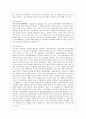 [언어의 이해 C형] 외적 언어학의 분야를 제시하고, 각 분야에서 무엇을 어떻게 연구하는지를 간략히 서술. 4페이지