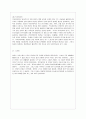 [언어의 이해 C형] 외적 언어학의 분야를 제시하고, 각 분야에서 무엇을 어떻게 연구하는지를 간략히 서술. 7페이지