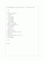 [인간과 교육 공통] 1. 후기 현대철학적 인간이해의 관점에서 강조되고 있는 인간관의 특징을 설명하고, 이러한 관점에서 종래의 과학적 인간관을 비판적으로 고찰하시오. 2. 콜버그( 2페이지