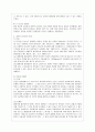 [인간과 교육 공통] 1. 후기 현대철학적 인간이해의 관점에서 강조되고 있는 인간관의 특징을 설명하고, 이러한 관점에서 종래의 과학적 인간관을 비판적으로 고찰하시오. 2. 콜버그( 4페이지