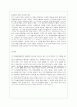 [인간과 교육 공통] 1. 후기 현대철학적 인간이해의 관점에서 강조되고 있는 인간관의 특징을 설명하고, 이러한 관점에서 종래의 과학적 인간관을 비판적으로 고찰하시오. 2. 콜버그( 7페이지