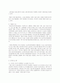 (비영리기관운영관리 공통) 가정복지관련 비영리기관의 프로그램에 이용자로 참여하고 기관의 현황,  프로그램의 내용,  프로그램 운영개선방안 등을 보고하시오 (가정) 5페이지