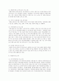 (비영리기관운영관리 공통) 가정복지관련 비영리기관의 프로그램에 이용자로 참여하고 기관의 현황,  프로그램의 내용,  프로그램 운영개선방안 등을 보고하시오 (가정) 6페이지