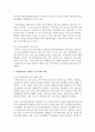 (비영리기관운영관리 공통) 가정복지관련 비영리기관의 프로그램에 이용자로 참여하고 기관의 현황,  프로그램의 내용,  프로그램 운영개선방안 등을 보고하시오 (가정) 7페이지