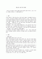 청소년심리및상담(지능) 2페이지