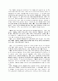청소년 문제와 보호(가출팸2) 3페이지