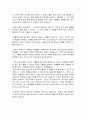 청소년 문제와 보호(가출팸2) 4페이지