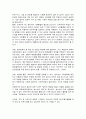 청소년활동론(청소년참여) 3페이지