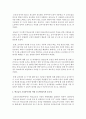(단체급식관리 공통) 교육기관,  산업체,  의료기관,  사회복지시설,  영유아보육시설 등의 급식소 한 곳을 방문하여 사례 조사한 후,  다음과 같은 내용을 포함한 보고서를 작성 5페이지