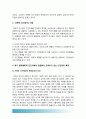 인간과교육] 1. 후기현대철학적 인간이해의 관점에서 강조되고있는 인간관의 특징을 설명, 과학적인간관 비판적 고찰, 인간과교육 2. 콜버그도덕성발달이론 설명 교육적시사점, 인간과교육 4페이지
