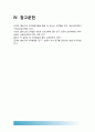 인간과교육] 1. 후기현대철학적 인간이해의 관점에서 강조되고있는 인간관의 특징을 설명, 과학적인간관 비판적 고찰, 인간과교육 2. 콜버그도덕성발달이론 설명 교육적시사점, 인간과교육 13페이지