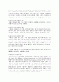 (식품위생학 공통) 1. 소위 햄버거병이라 일컬어지는 용혈성 요독증후군을 일으키는 병원성 대장균에 대해 설명하시오 (15점). 2. 이렇게 단체급식 및 외식산업에서 발생하는 병원성 4페이지