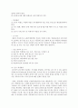 (식품위생학 공통) 1. 소위 햄버거병이라 일컬어지는 용혈성 요독증후군을 일으키는 병원성 대장균에 대해 설명하시오 (15점). 2. 이렇게 단체급식 및 외식산업에서 발생하는 병원성 9페이지