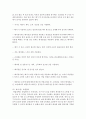 (식품위생학 공통) 1. 소위 햄버거병이라 일컬어지는 용혈성 요독증후군을 일으키는 병원성 대장균에 대해 설명하시오 (15점). 2. 이렇게 단체급식 및 외식산업에서 발생하는 병원성 11페이지