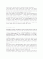 [생활과학과(식품영양)] 식품위생학4공통)소위 햄버거병이라 일컬어지는 용혈성 요독증후군을 일으키는 병원성 대장균에 대해 설명. 이렇게 단체급식 및 외식산업에서 발생하는 병원성 대장균에 의한 식중독 사 3페이지
