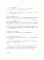 [생활과학과(식품영양)] 식품위생학4공통)소위 햄버거병이라 일컬어지는 용혈성 요독증후군을 일으키는 병원성 대장균에 대해 설명. 이렇게 단체급식 및 외식산업에서 발생하는 병원성 대장균에 의한 식중독 사 7페이지