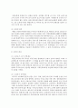 (한국복식문화 공통) 고구려,  백제,  신라,  고려의 공복제도에 대해 설명하시오 (공보) 4페이지