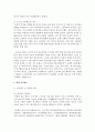 (한국복식문화 공통) 고구려,  백제,  신라,  고려의 공복제도에 대해 설명하시오 (공보) 5페이지