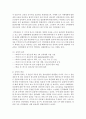 (한국복식문화 공통) 고구려,  백제,  신라,  고려의 공복제도에 대해 설명하시오 (공보) 8페이지