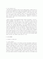(한국복식문화 공통) 고구려,  백제,  신라,  고려의 공복제도에 대해 설명하시오 (공보) 9페이지