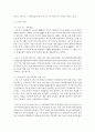 (한국복식문화 공통) 고구려,  백제,  신라,  고려의 공복제도에 대해 설명하시오 (공보) 11페이지
