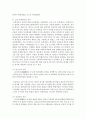 (한국복식문화 공통) 고구려,  백제,  신라,  고려의 공복제도에 대해 설명하시오 (공보) 12페이지