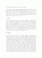 (한국복식문화 공통) 고구려,  백제,  신라,  고려의 공복제도에 대해 설명하시오 (공보) 13페이지