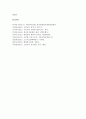 (한국복식문화 공통) 고구려,  백제,  신라,  고려의 공복제도에 대해 설명하시오 (공보) 14페이지