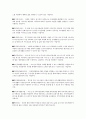 사회복지실천론 - 1차현장 중 자신의 지역내에 있는 종합복지관, 노인복지시설, 장애인복지시설, 여성복지시설 중 2개소를 선정후 해당기관 홈페이지 참조하여 주요사업내역 프로그램 정리 5페이지