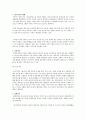 가족복지론- 한국가족의 형태를 기술하고 건강가족과 질병가족의 예를 들어 가족복지 서비스 및 정책에 대한 문제와 한계점에 대해 정리하시오. 3페이지