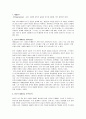 노인복지론-우리나라와 외국에서 나타난 세대간의 갈등을 비교해보고 해결방법을 제시하시오.(한국과 영국의 세대갈등과 해결방법) 3페이지